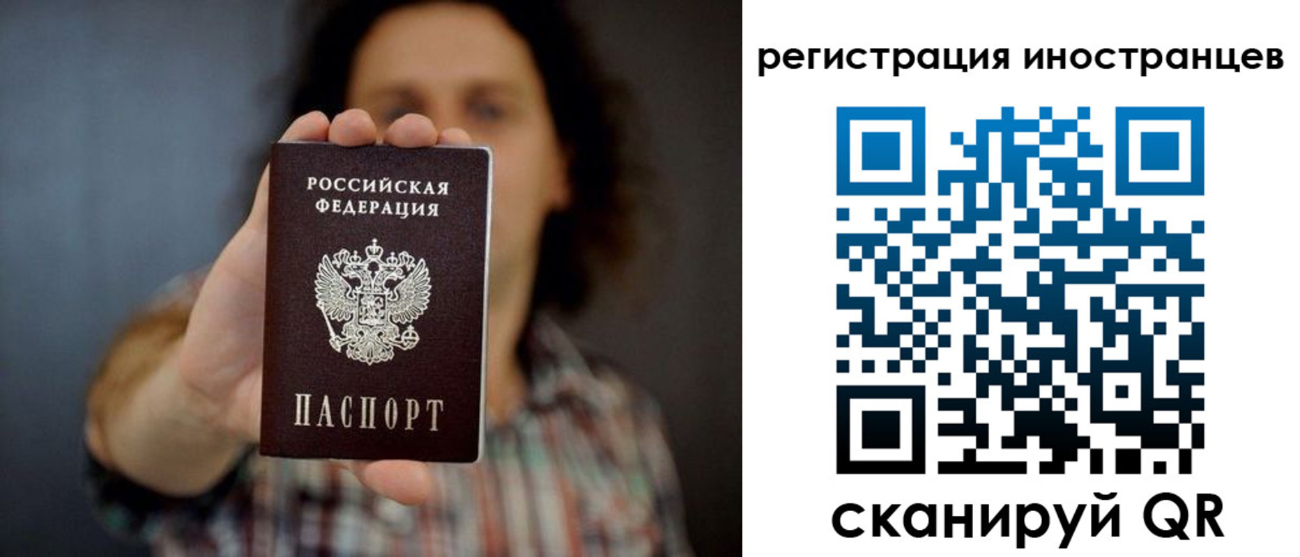 миграционный учет в Хилке