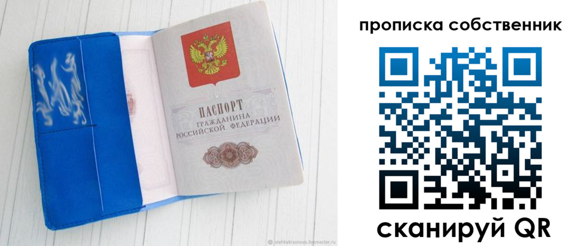 пропишу в квартире в Хилке