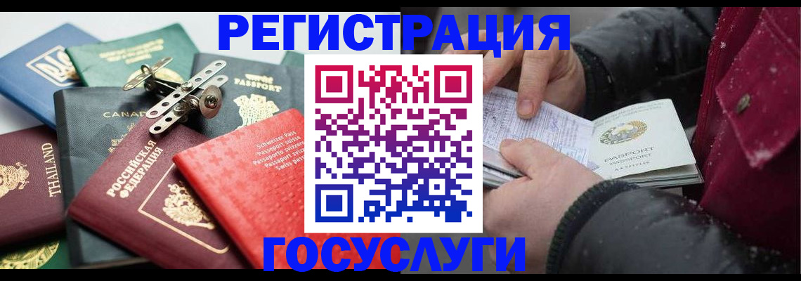 прописка 2025 в Хилке