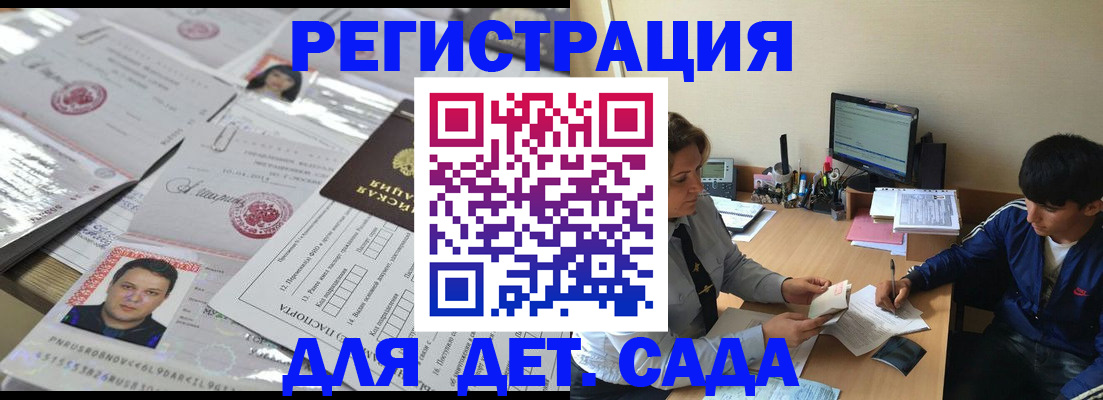 купить прописку в Хилке