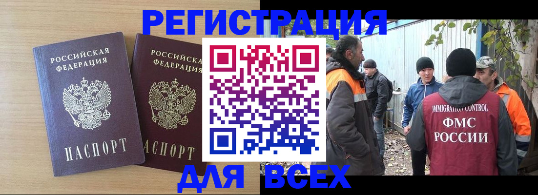 прописка гарантия в Хилке