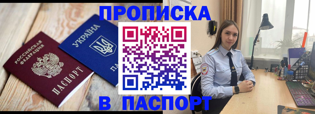 прописка ребенка в Хилке